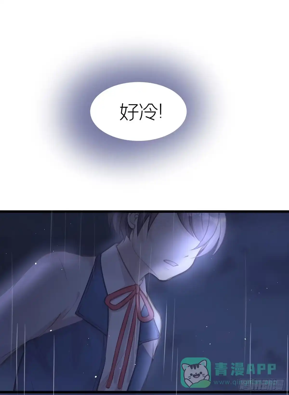 《第七天的深夜餐厅》第二十六回 流浪儿（十） 第16页