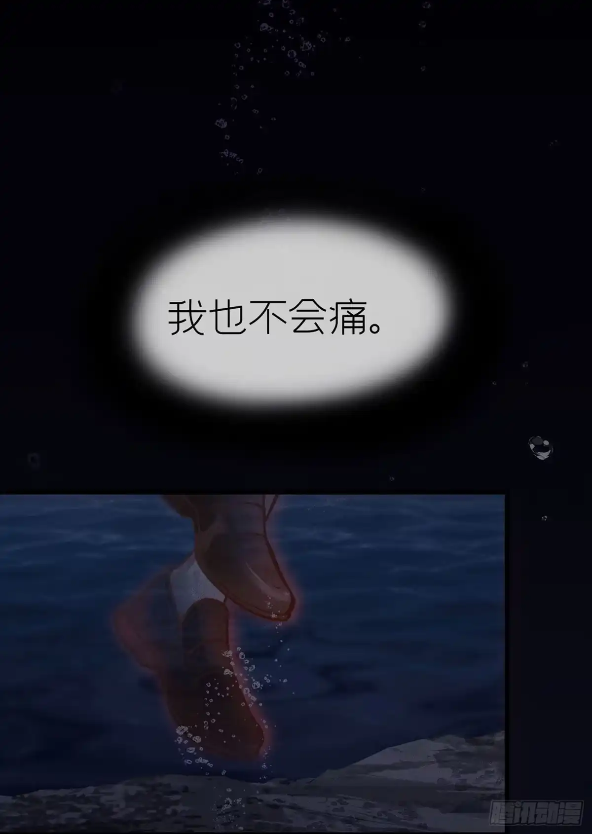 《第七天的深夜餐厅》第二十六回 流浪儿（十） 第47页
