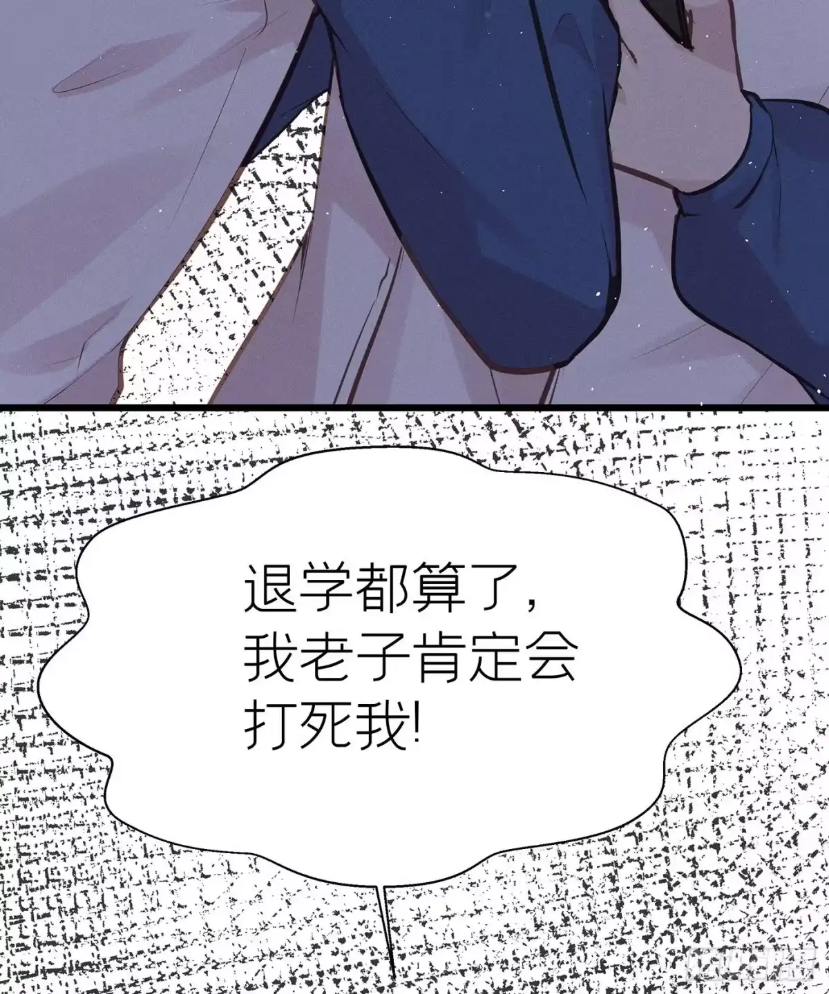 《第七天的深夜餐厅》第二十六回 流浪儿（十） 第10页