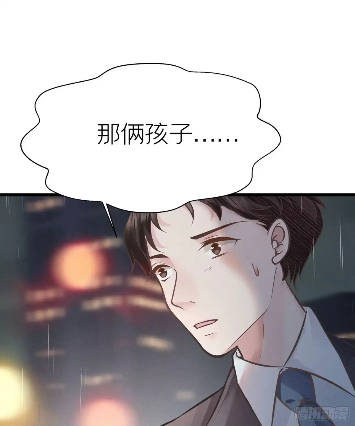 《第七天的深夜餐厅》第二十六回 流浪儿（十） 第42页