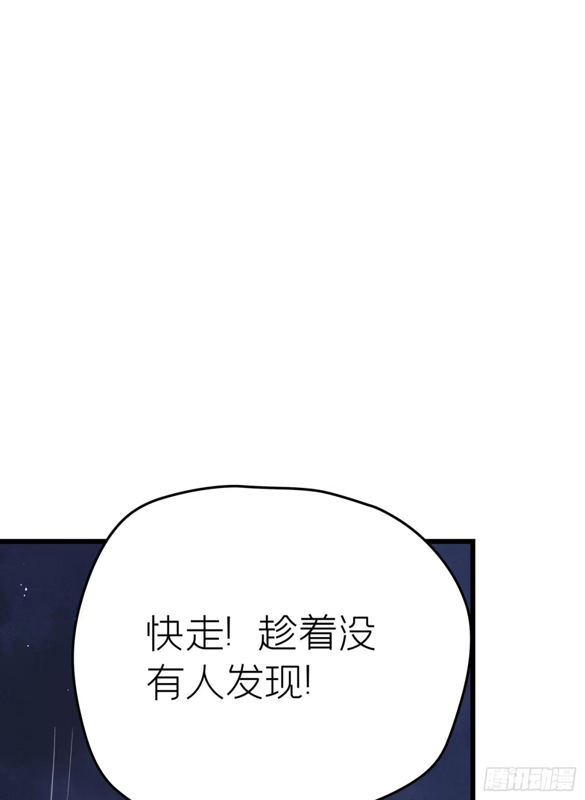 《第七天的深夜餐厅》第二十六回 流浪儿（十） 第12页