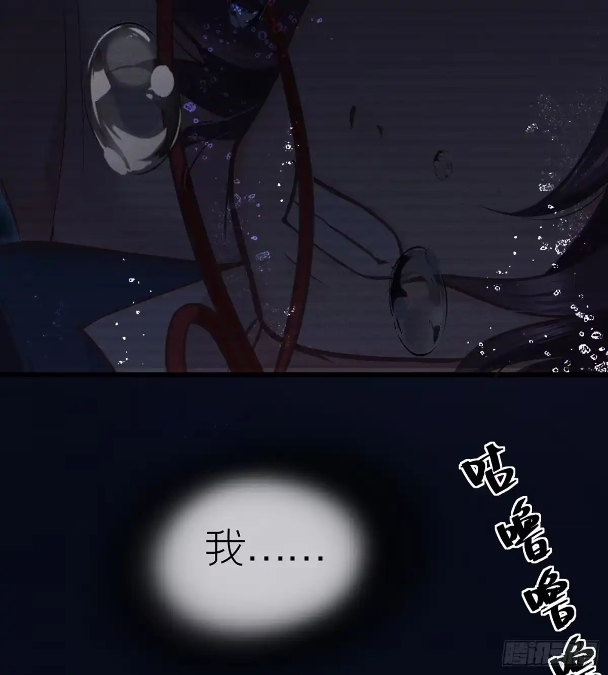 《第七天的深夜餐厅》第二十六回 流浪儿（十） 第22页