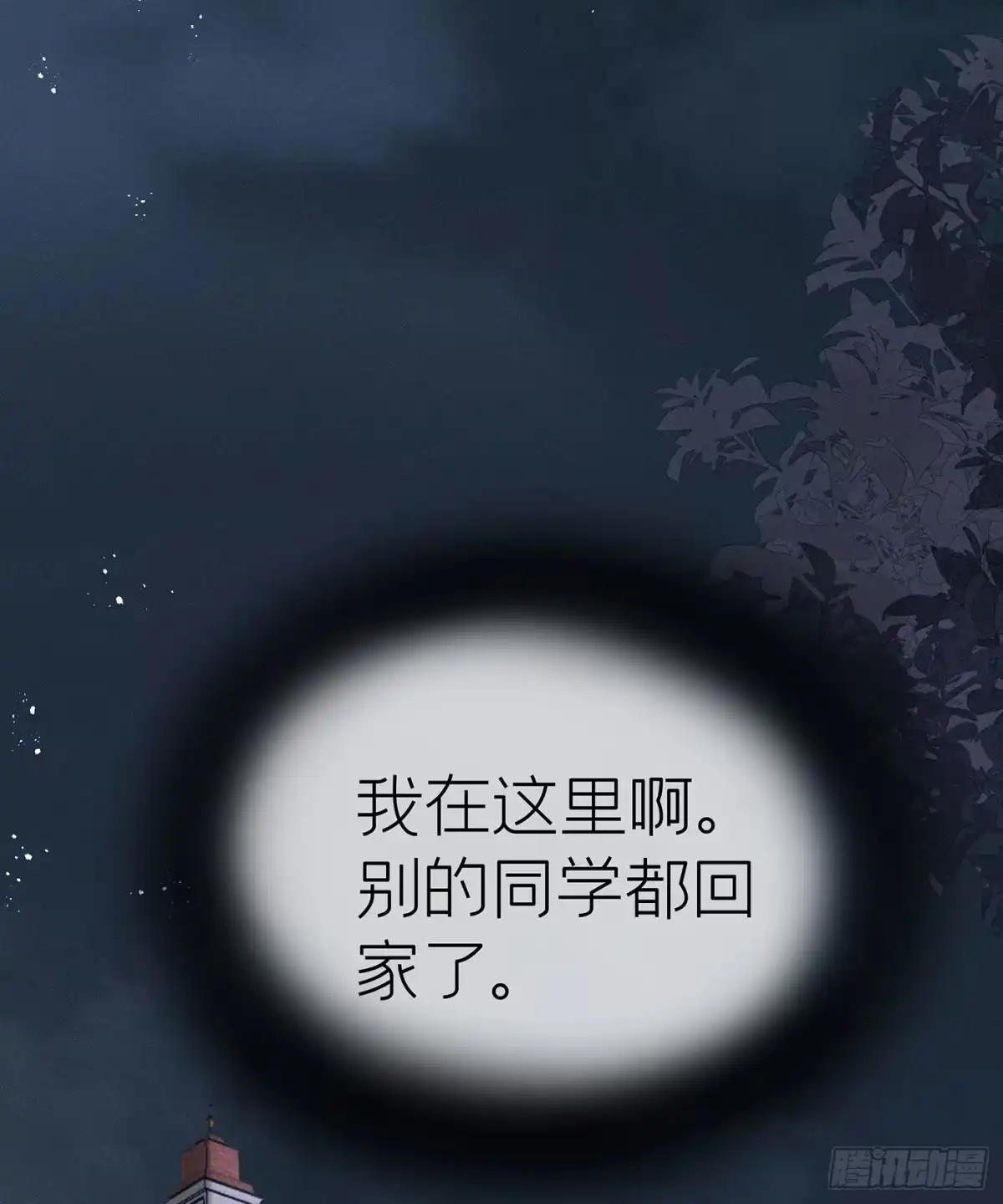 《第七天的深夜餐厅》第二十六回 流浪儿（十） 第62页