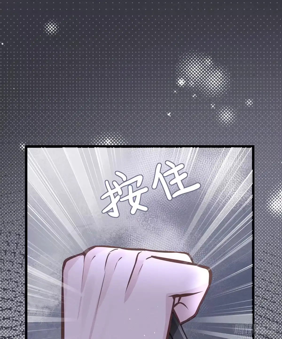 《第七天的深夜餐厅》第二十六回 流浪儿（十） 第7页