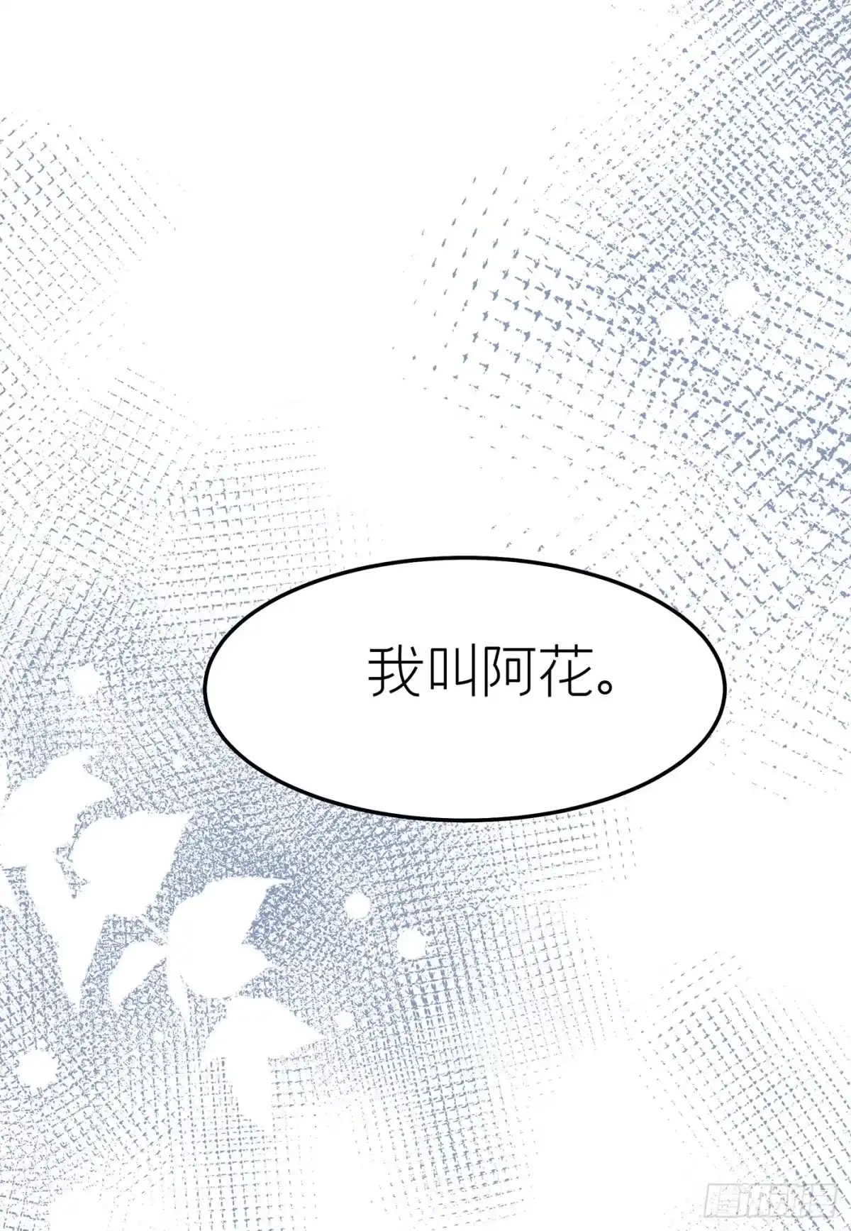 《第七天的深夜餐厅》第二十七回 流浪儿（十一） 第90页