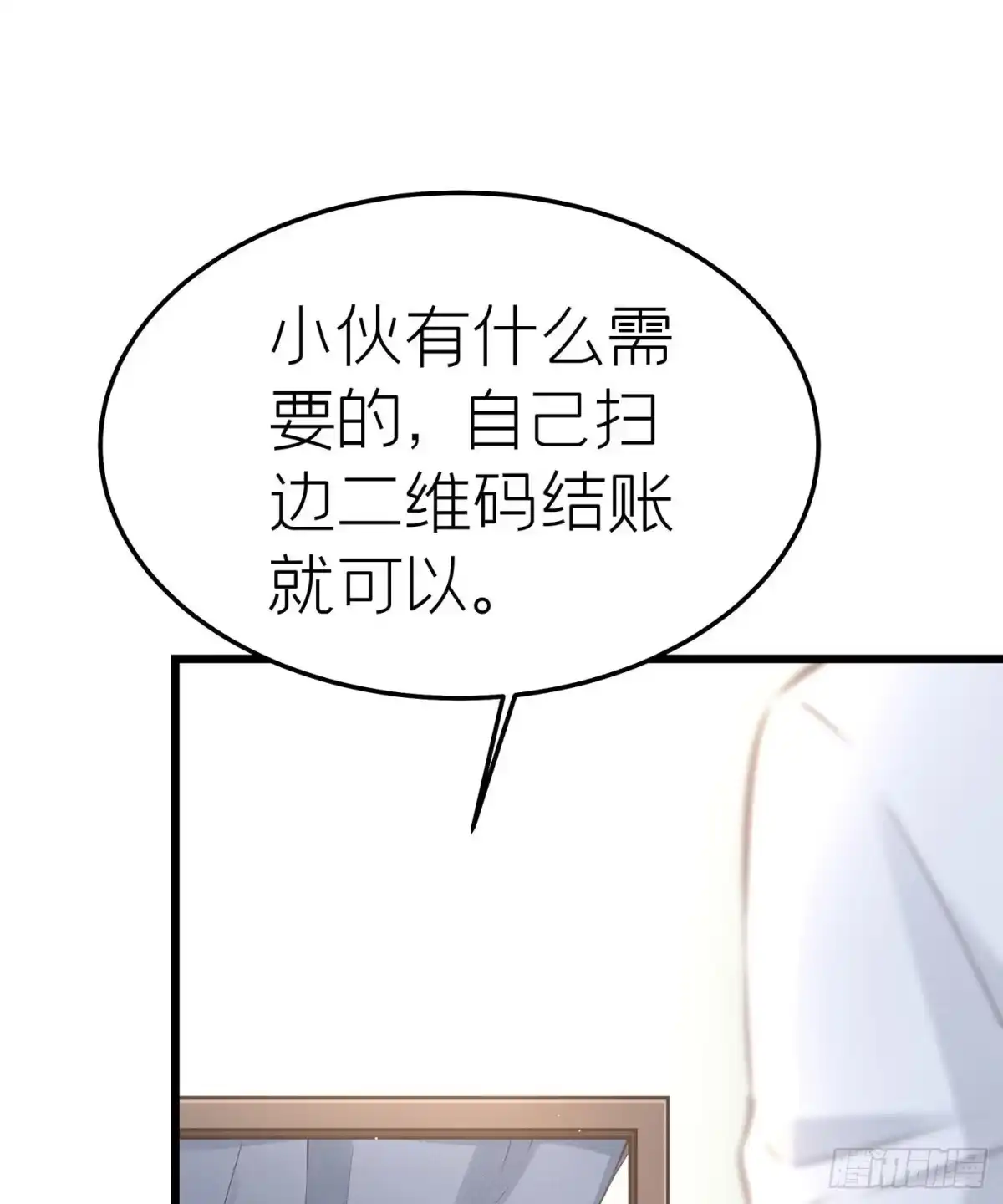 《第七天的深夜餐厅》第二十七回 流浪儿（十一） 第52页
