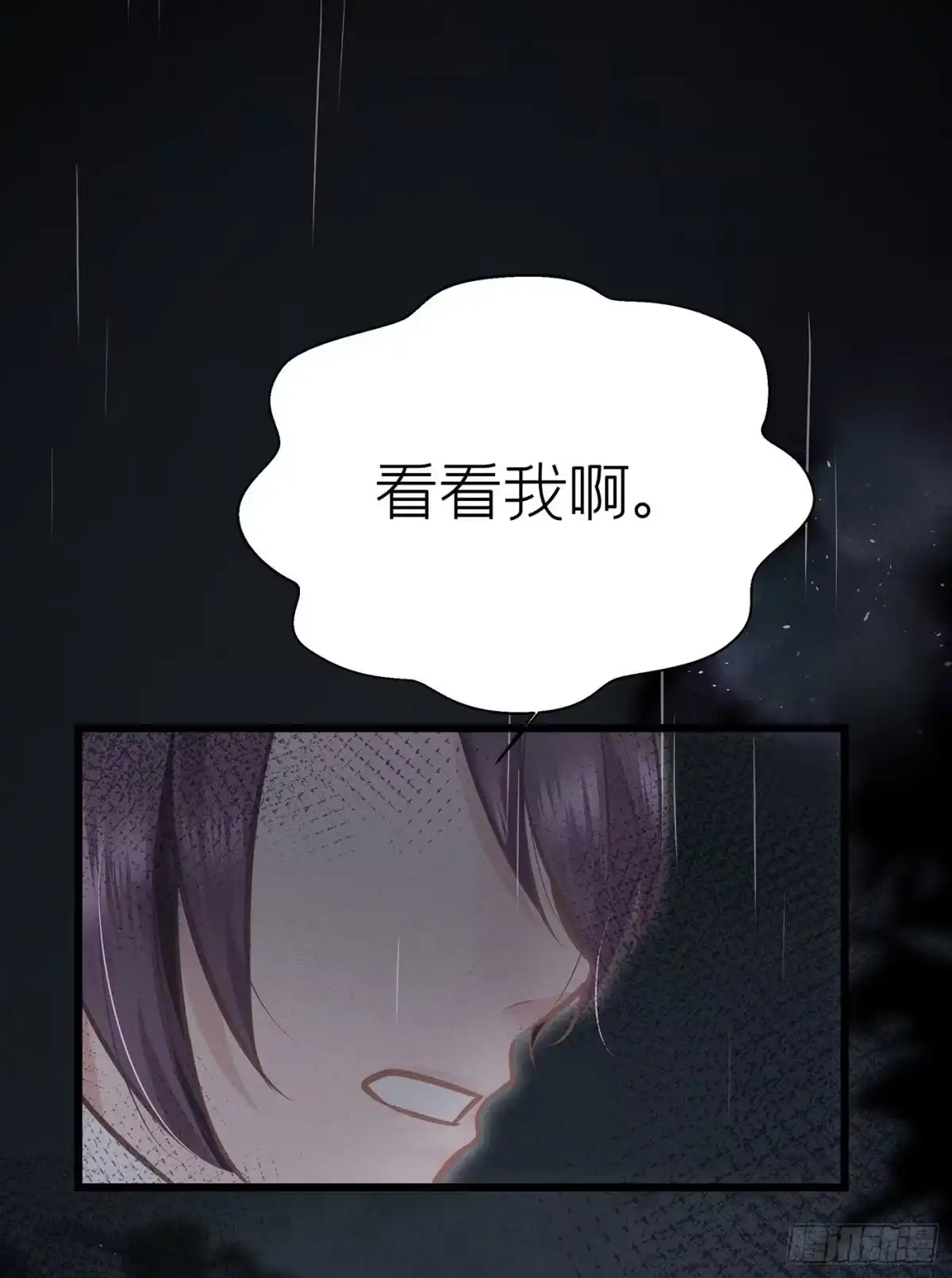 《第七天的深夜餐厅》第二十七回 流浪儿（十一） 第12页