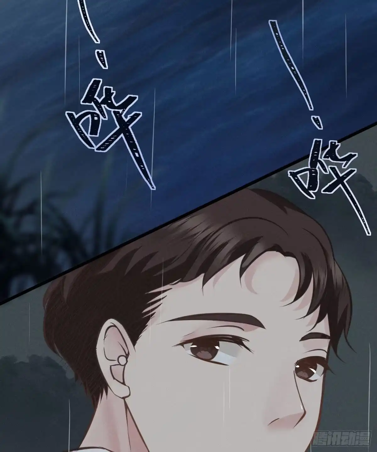 《第七天的深夜餐厅》第二十七回 流浪儿（十一） 第18页