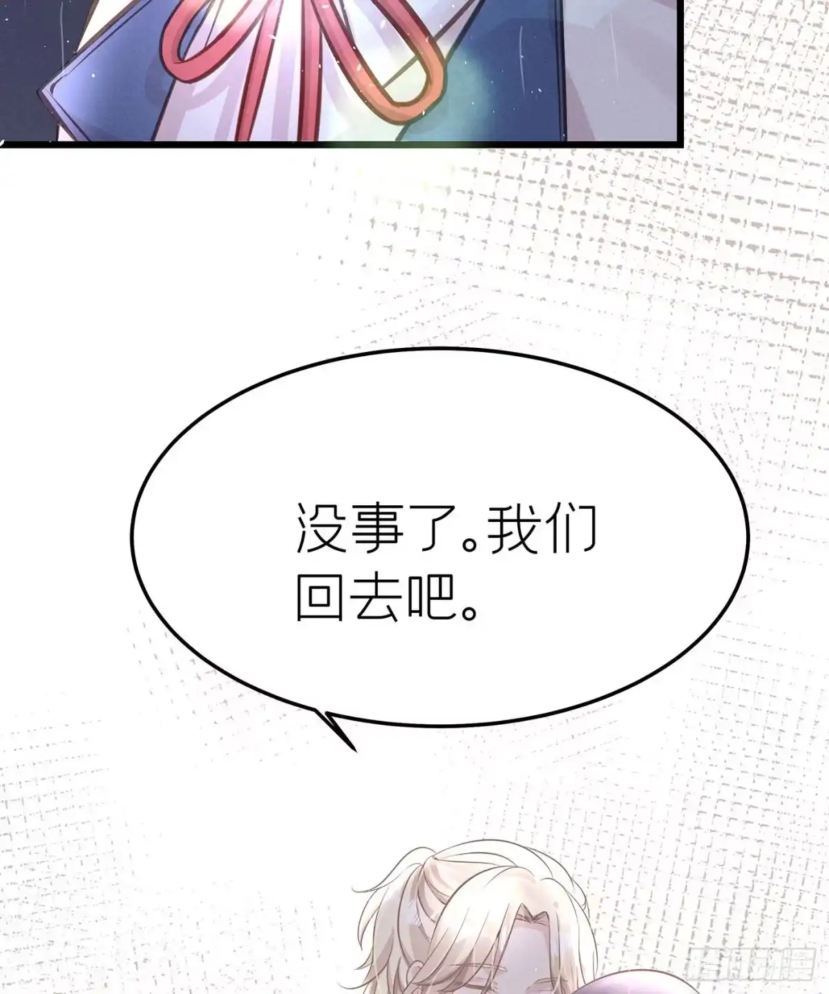 《第七天的深夜餐厅》第二十七回 流浪儿（十一） 第35页
