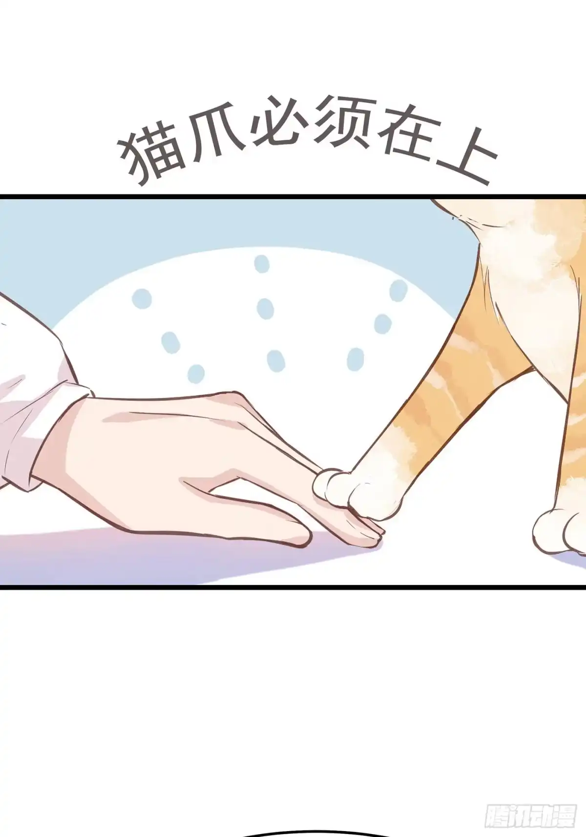 《第七天的深夜餐厅》第二十七回 流浪儿（十一） 第78页