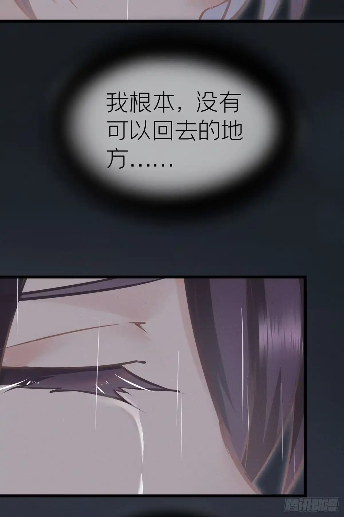 《第七天的深夜餐厅》第二十七回 流浪儿（十一） 第28页