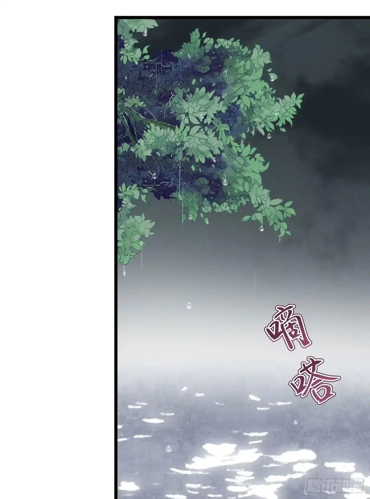 《第七天的深夜餐厅》第二十七回 流浪儿（十一） 第45页
