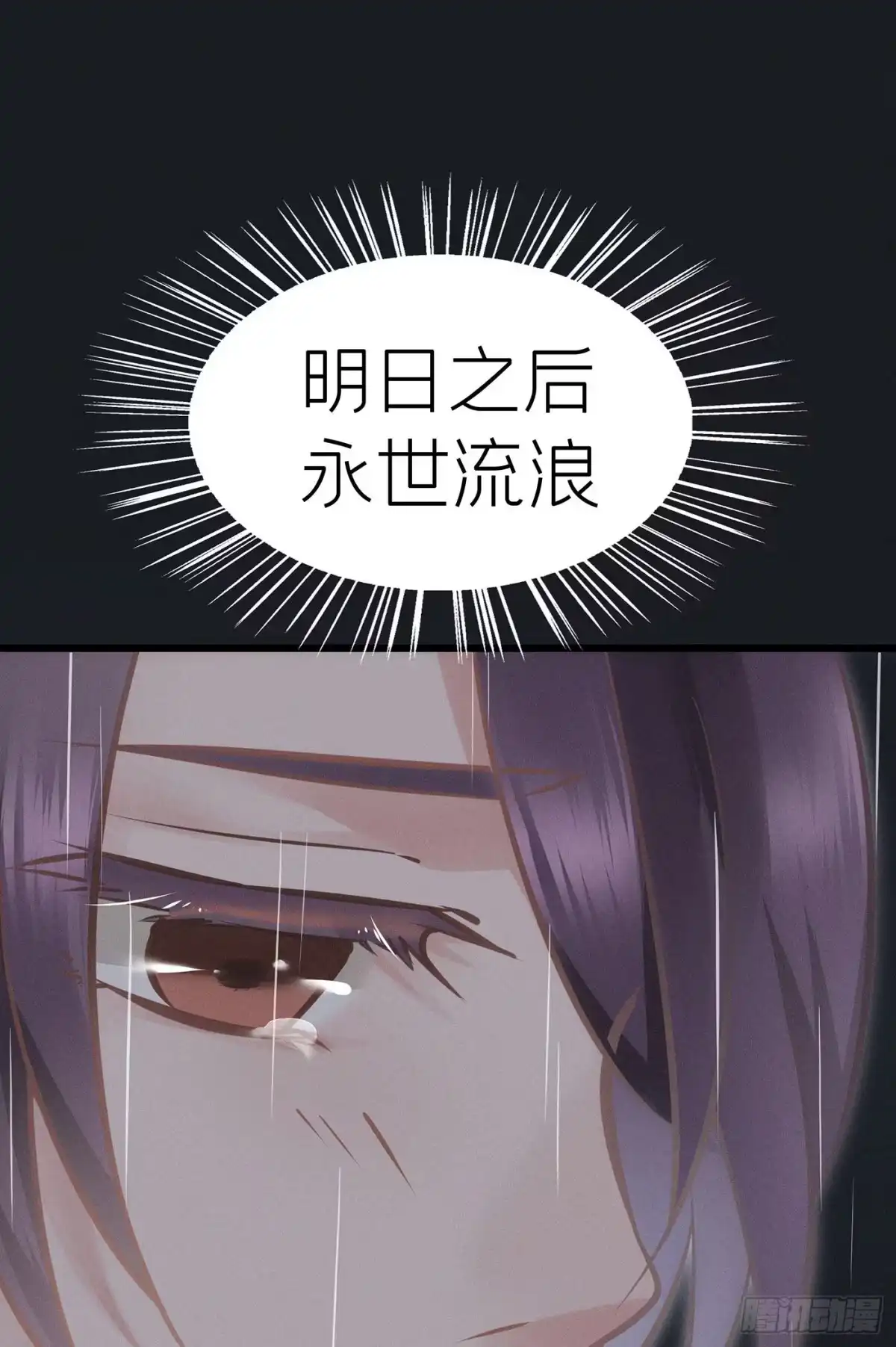 《第七天的深夜餐厅》第二十七回 流浪儿（十一） 第27页