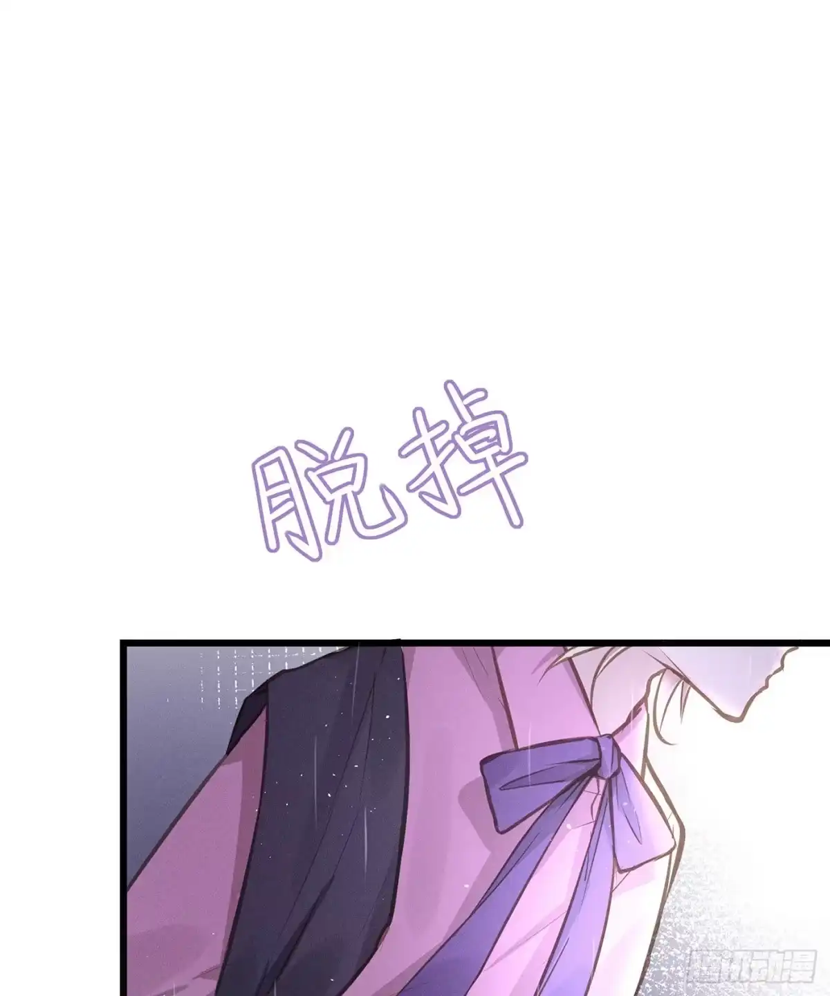 《第七天的深夜餐厅》第二十七回 流浪儿（十一） 第32页