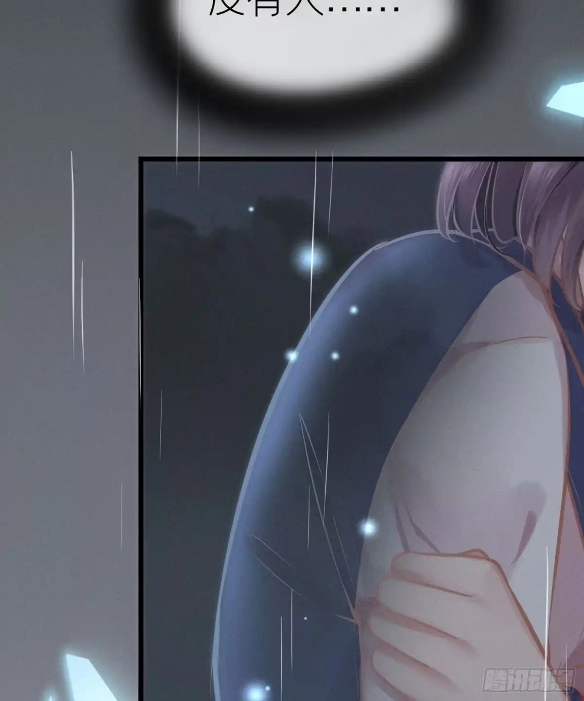 《第七天的深夜餐厅》第二十七回 流浪儿（十一） 第24页