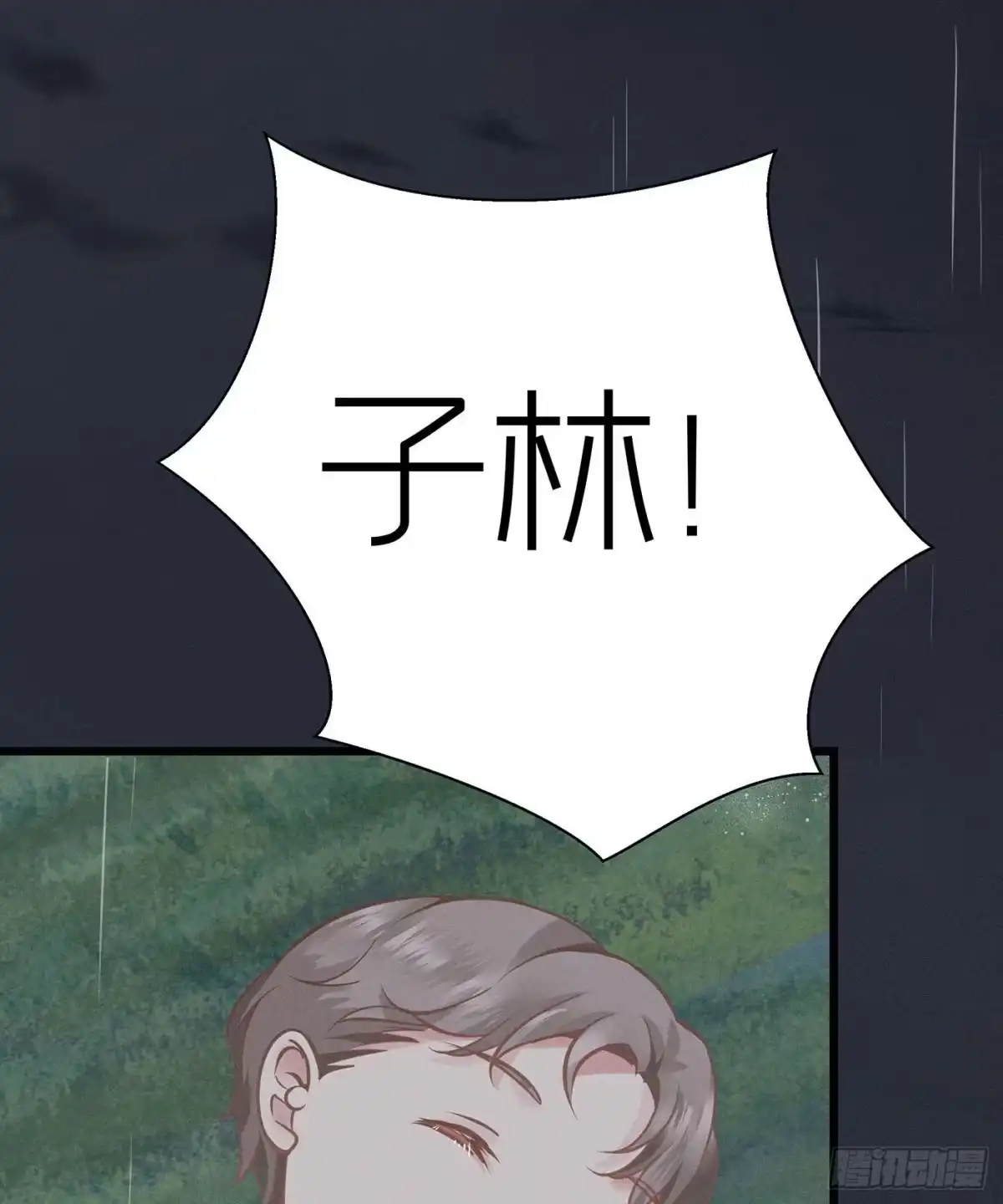 《第七天的深夜餐厅》第二十七回 流浪儿（十一） 第2页