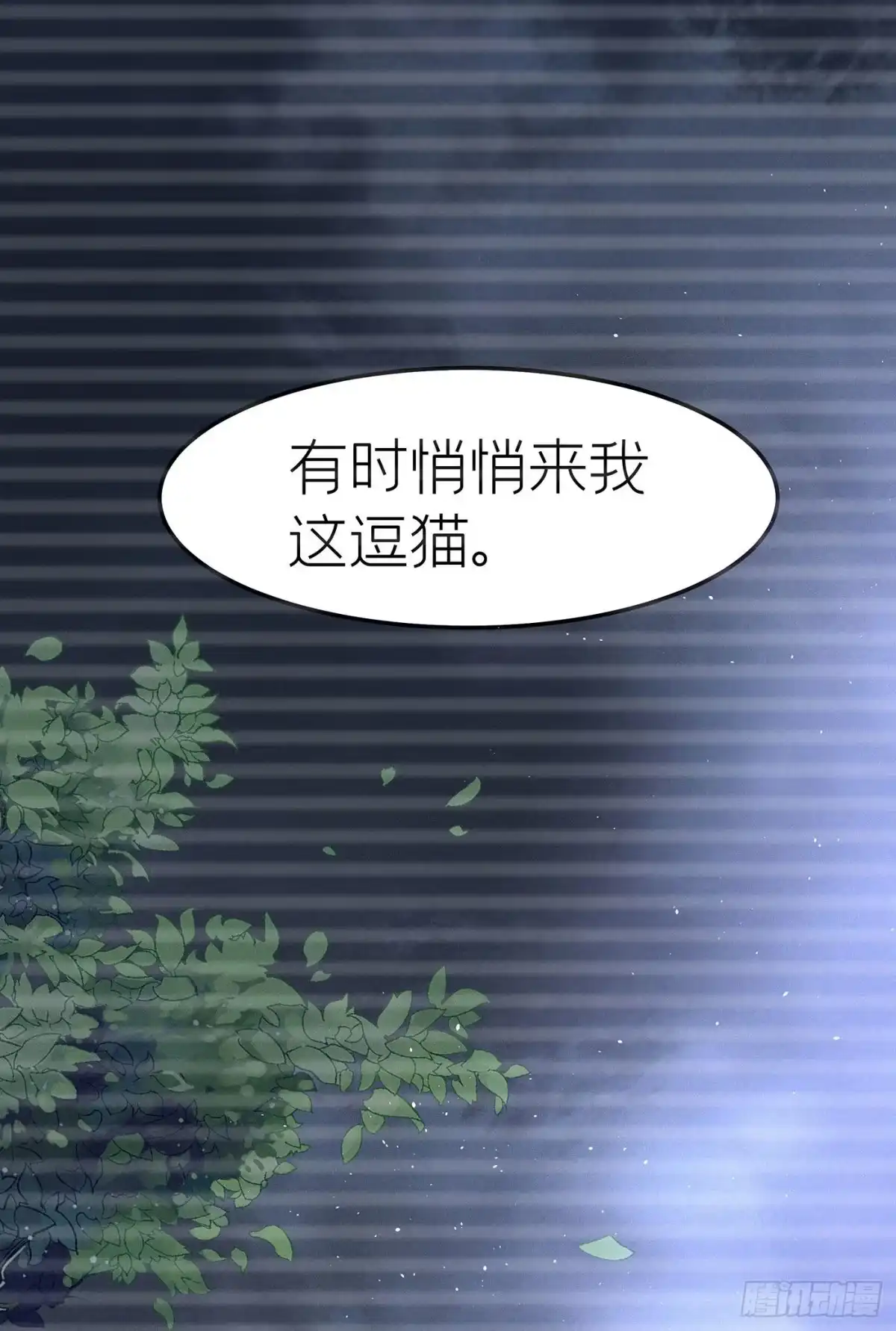 《第七天的深夜餐厅》第二十七回 流浪儿（十一） 第75页