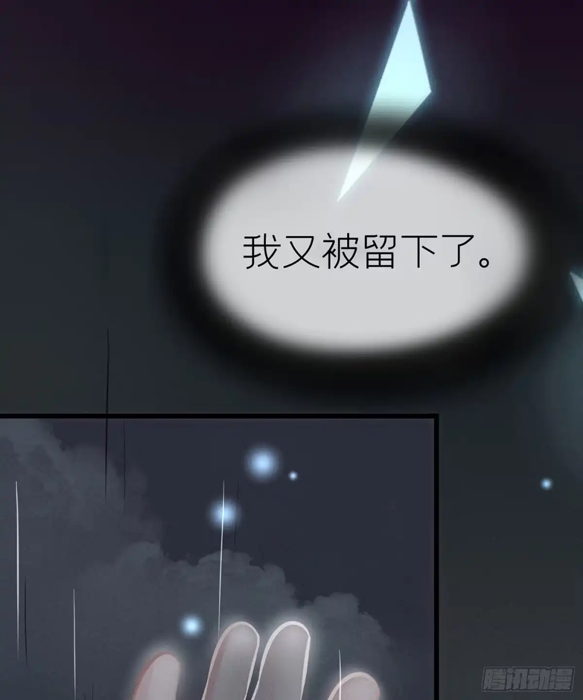 《第七天的深夜餐厅》第二十七回 流浪儿（十一） 第22页