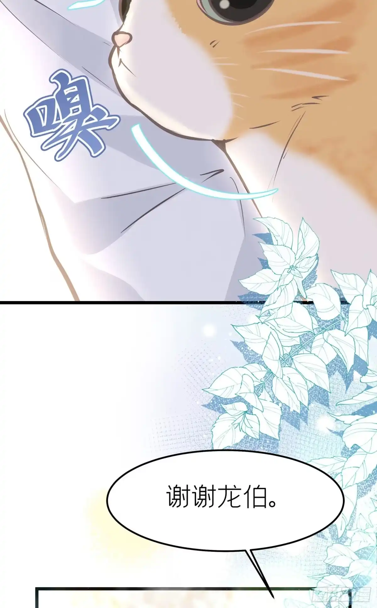 《第七天的深夜餐厅》第二十七回 流浪儿（十一） 第64页