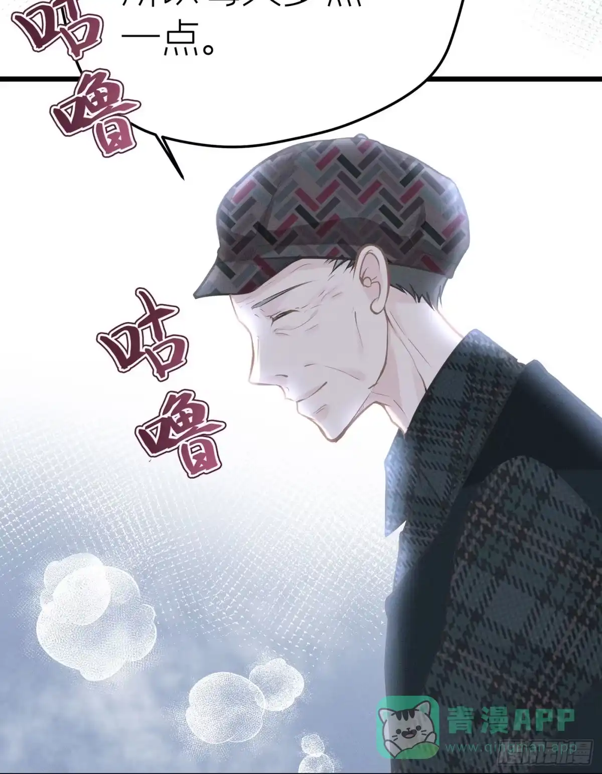 《第七天的深夜餐厅》第二十七回 流浪儿（十一） 第61页