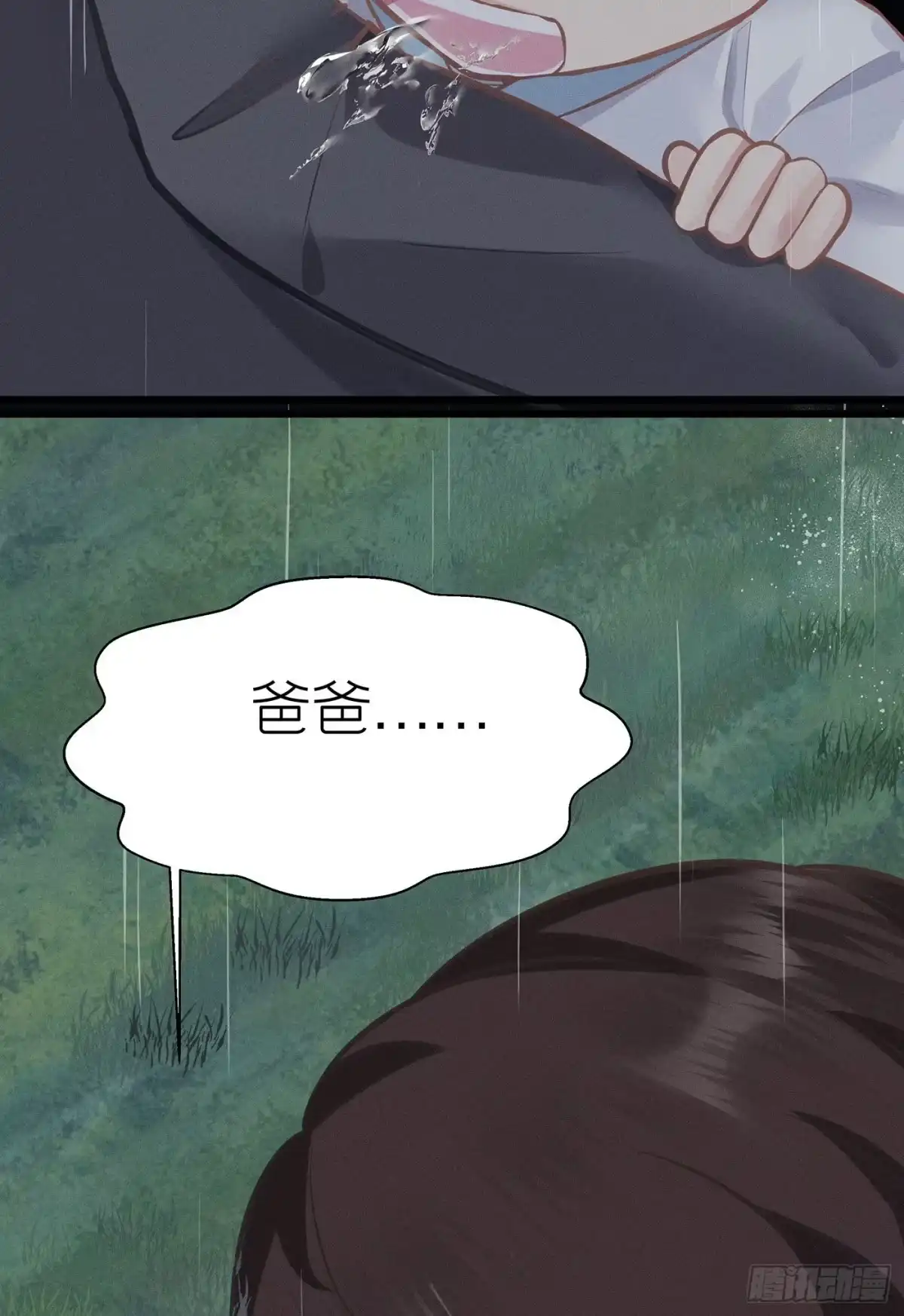 《第七天的深夜餐厅》第二十七回 流浪儿（十一） 第8页