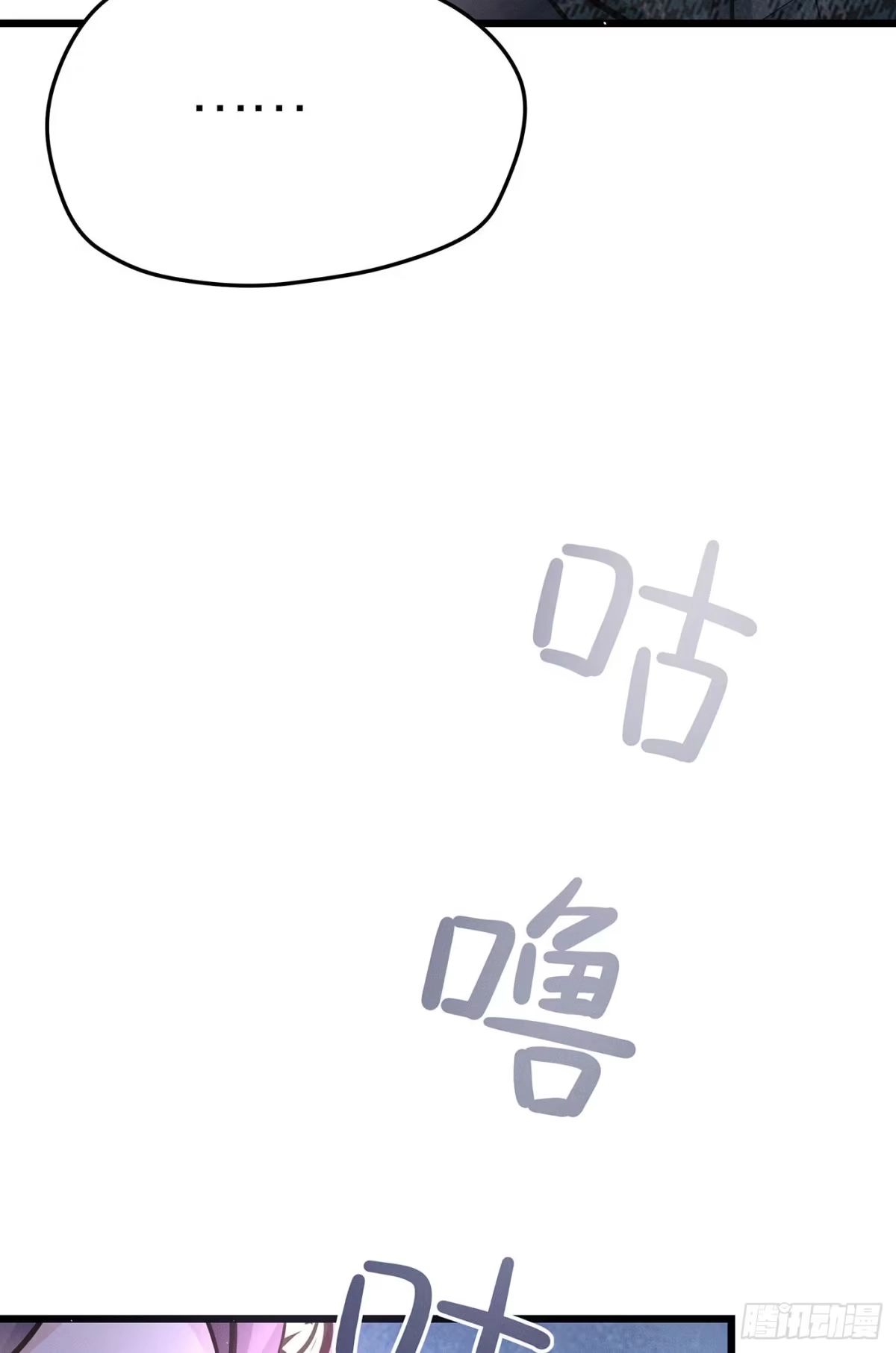 《第七天的深夜餐厅》第二十七回 流浪儿（十一） 第85页