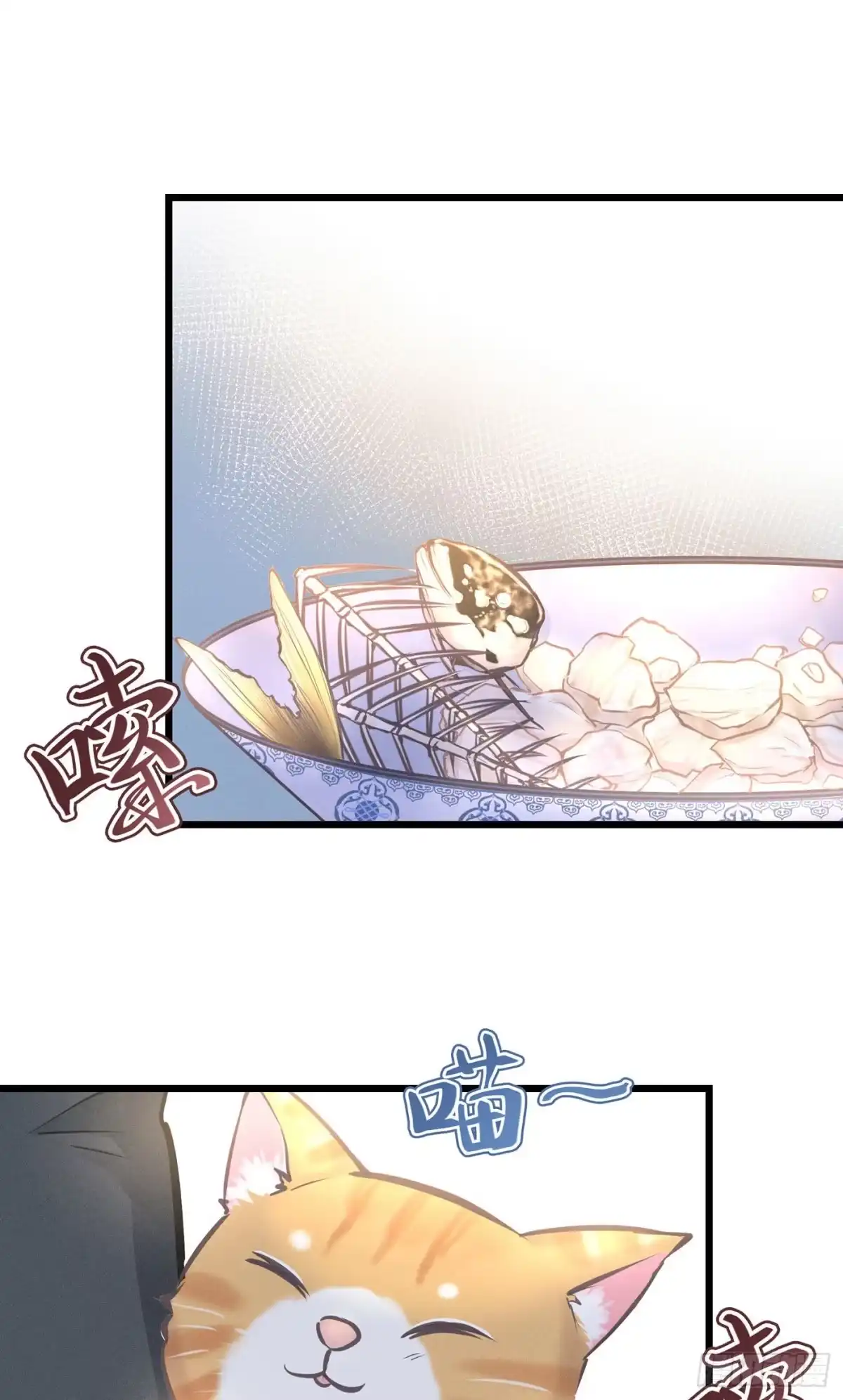《第七天的深夜餐厅》第二十七回 流浪儿（十一） 第47页