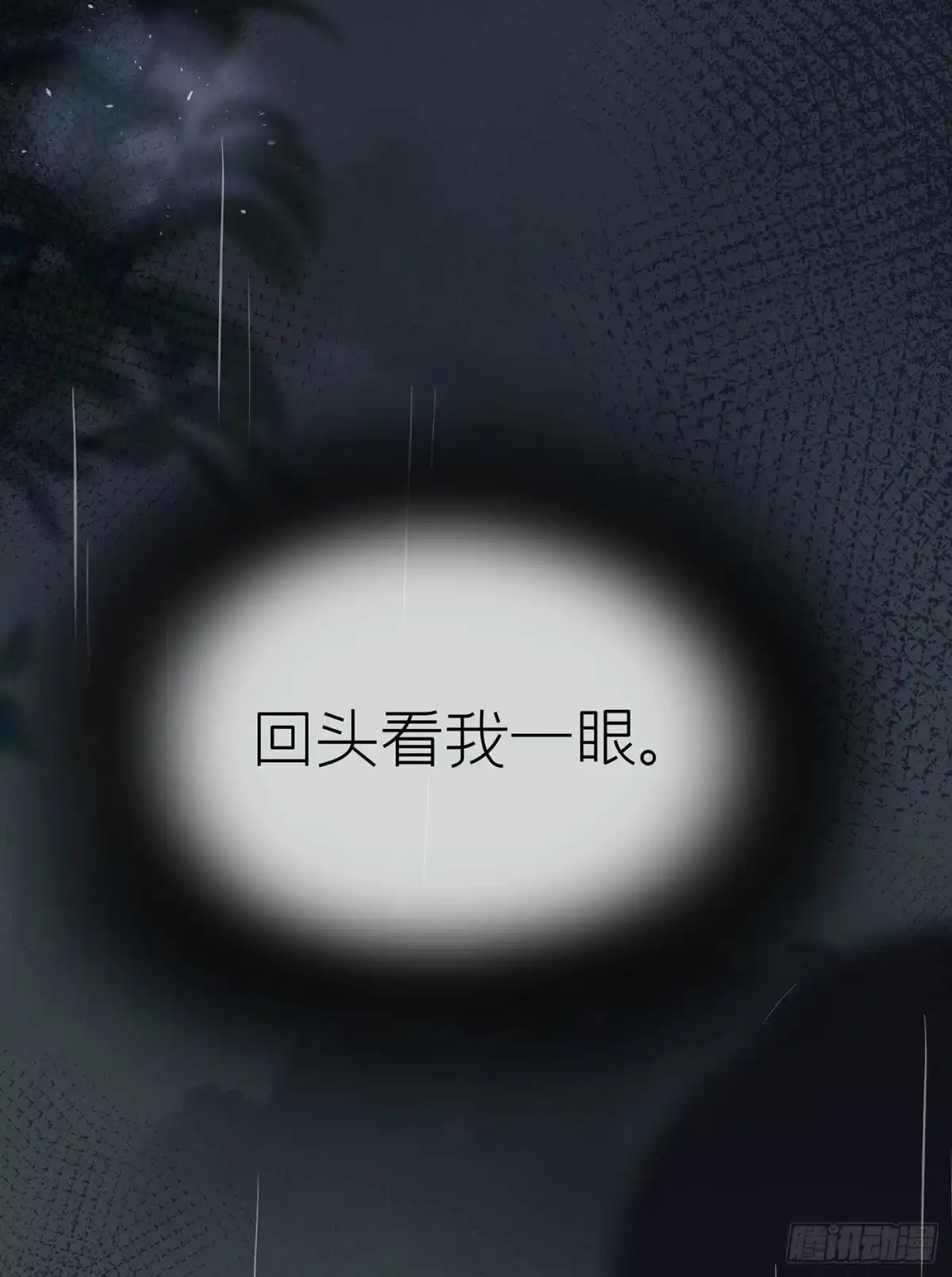 《第七天的深夜餐厅》第二十七回 流浪儿（十一） 第13页