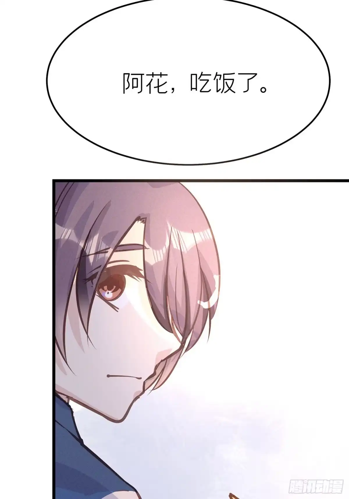 《第七天的深夜餐厅》第二十七回 流浪儿（十一） 第79页