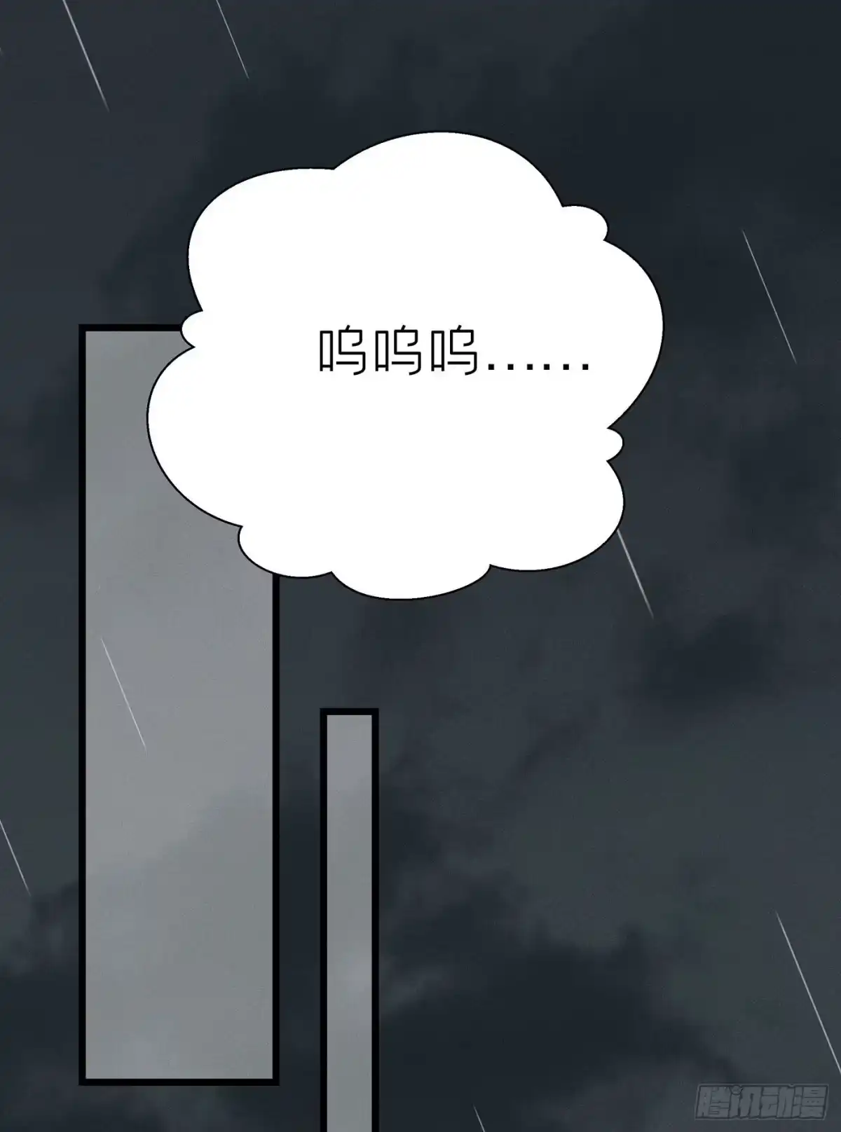 《第七天的深夜餐厅》第二十七回 流浪儿（十一） 第42页