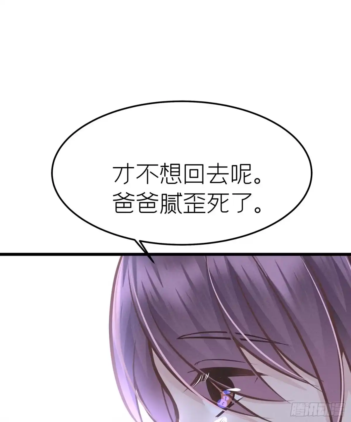 《第七天的深夜餐厅》第二十八回 流浪儿（十二） 第22页