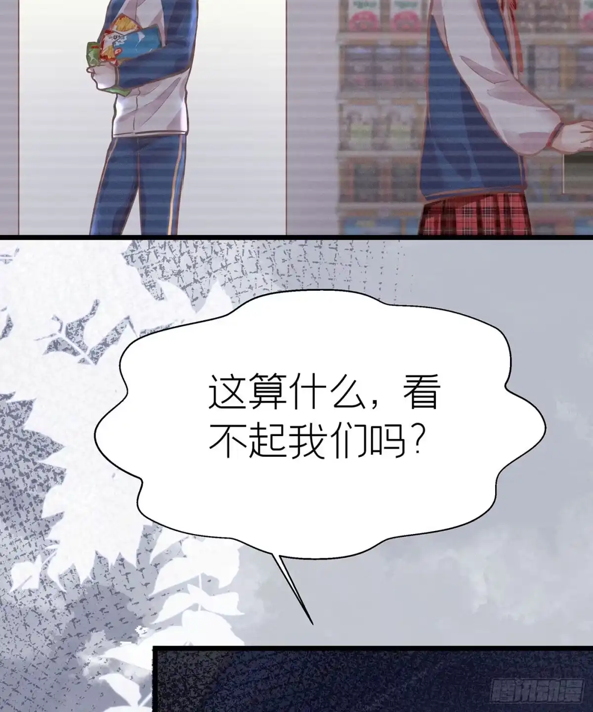 《第七天的深夜餐厅》第二十八回 流浪儿（十二） 第38页