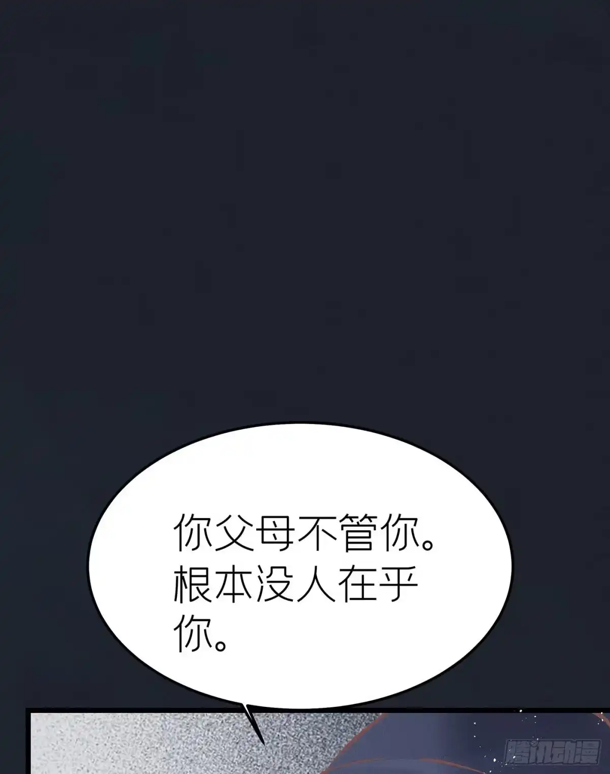 《第七天的深夜餐厅》第二十八回 流浪儿（十二） 第47页