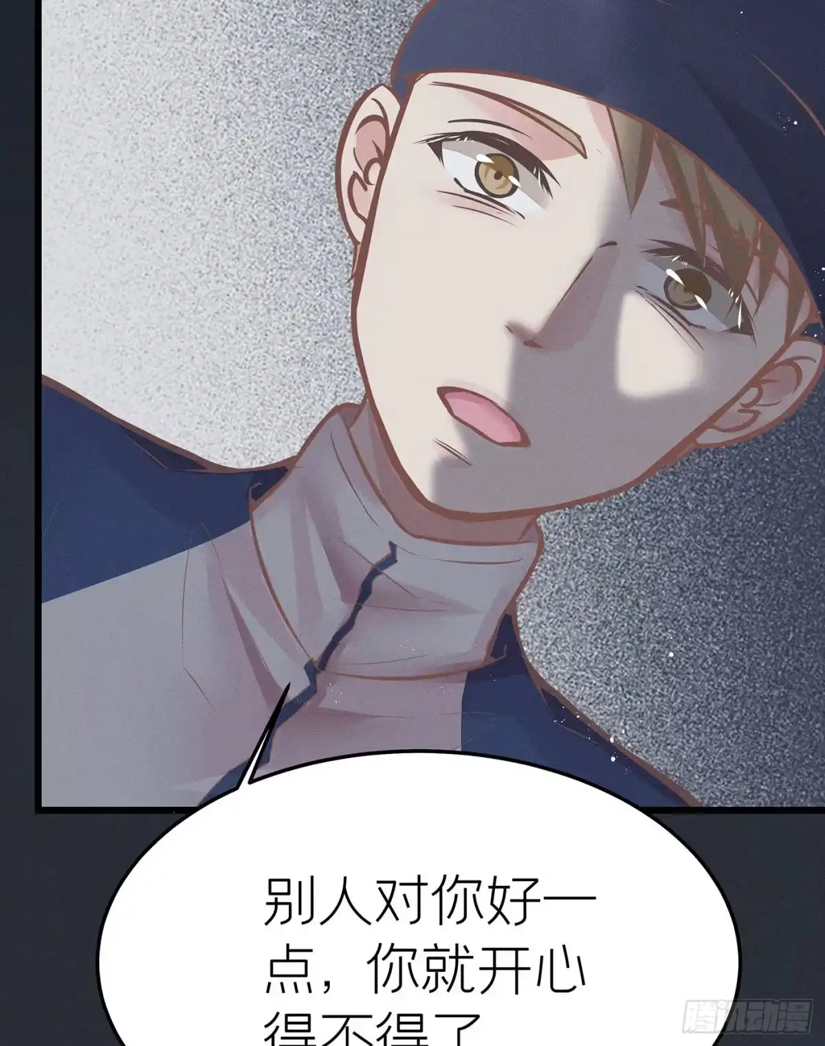 《第七天的深夜餐厅》第二十八回 流浪儿（十二） 第48页