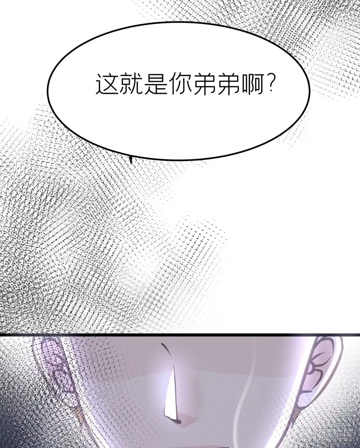 《第七天的深夜餐厅》第二十八回 流浪儿（十二） 第75页