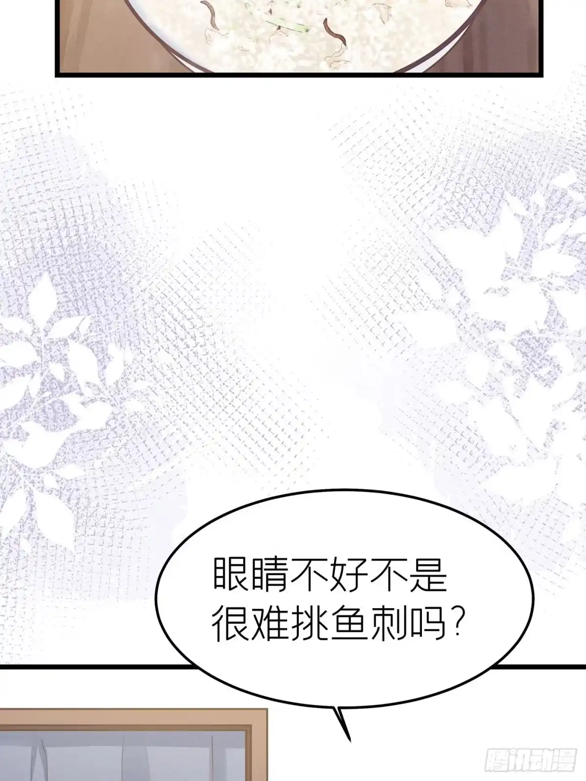 《第七天的深夜餐厅》第二十八回 流浪儿（十二） 第5页