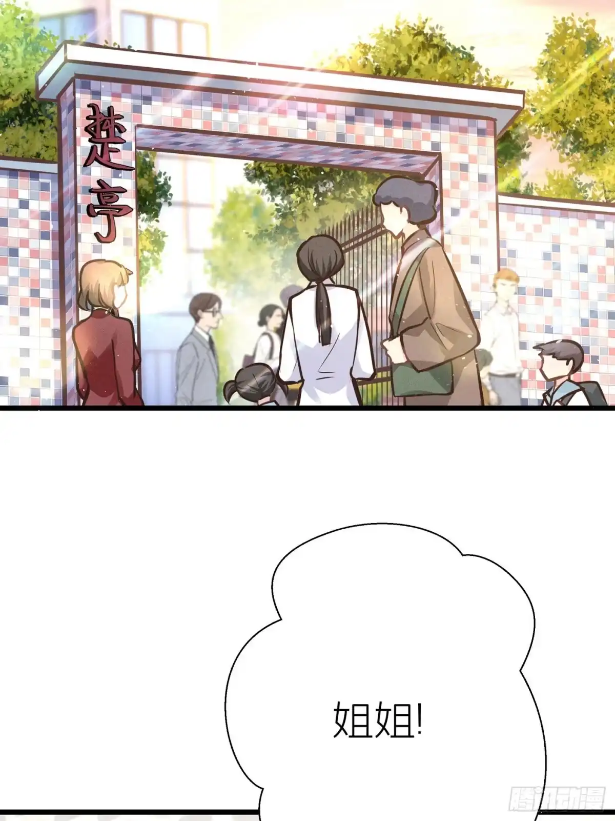 《第七天的深夜餐厅》第二十八回 流浪儿（十二） 第65页