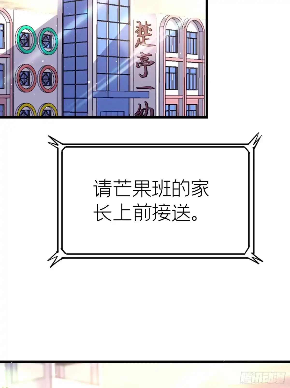 《第七天的深夜餐厅》第二十八回 流浪儿（十二） 第64页