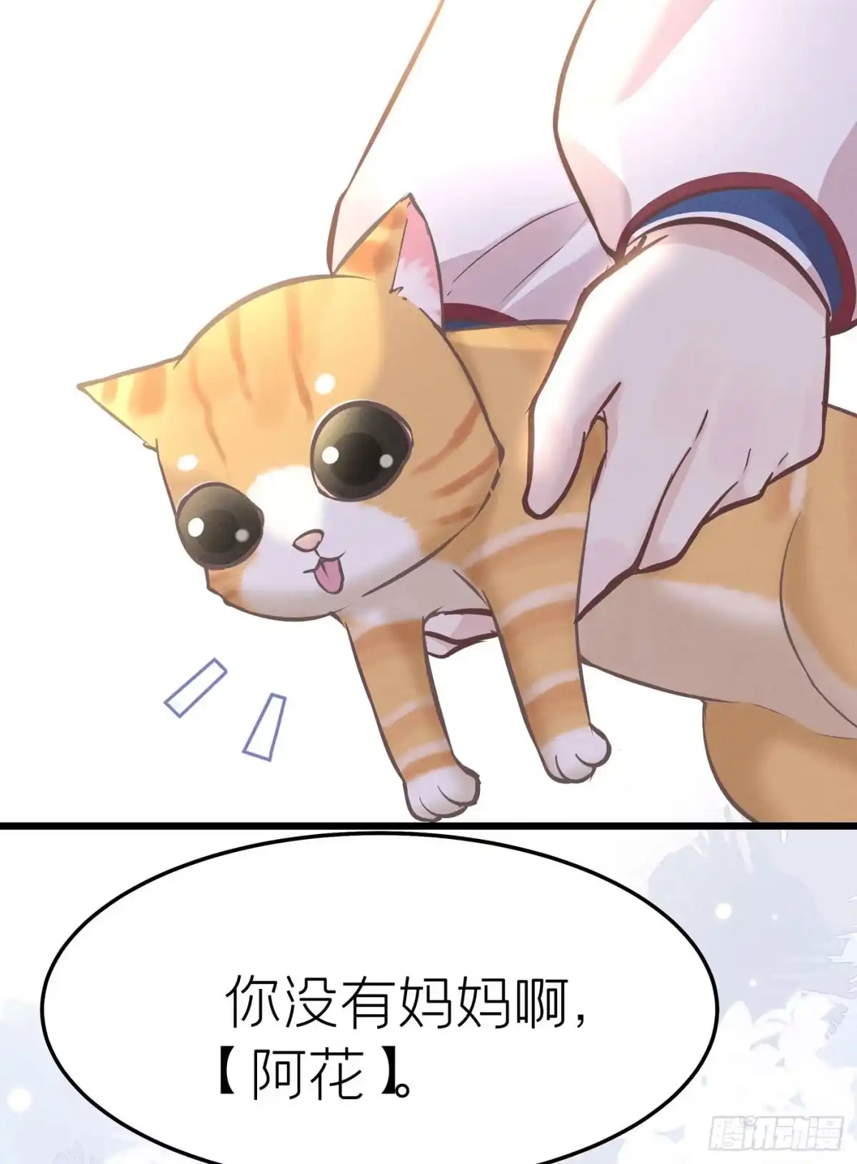 《第七天的深夜餐厅》第二十八回 流浪儿（十二） 第15页