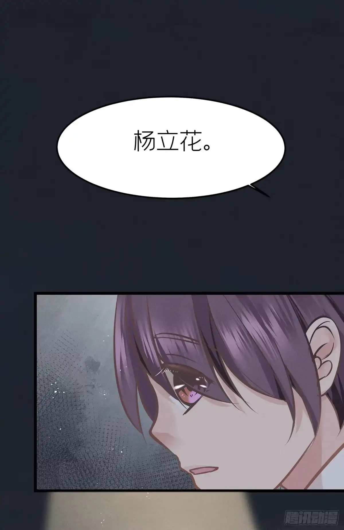 《第七天的深夜餐厅》第二十八回 流浪儿（十二） 第32页