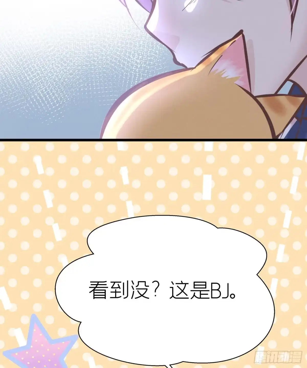《第七天的深夜餐厅》第二十八回 流浪儿（十二） 第23页