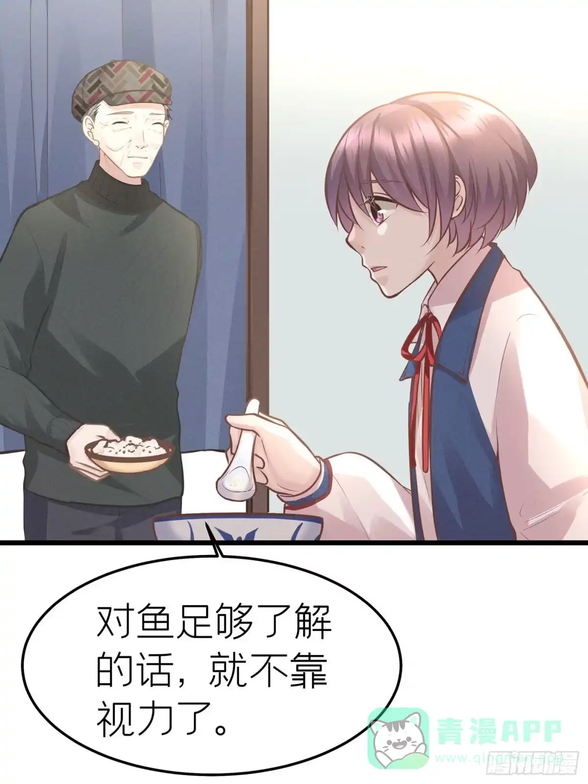 《第七天的深夜餐厅》第二十八回 流浪儿（十二） 第6页
