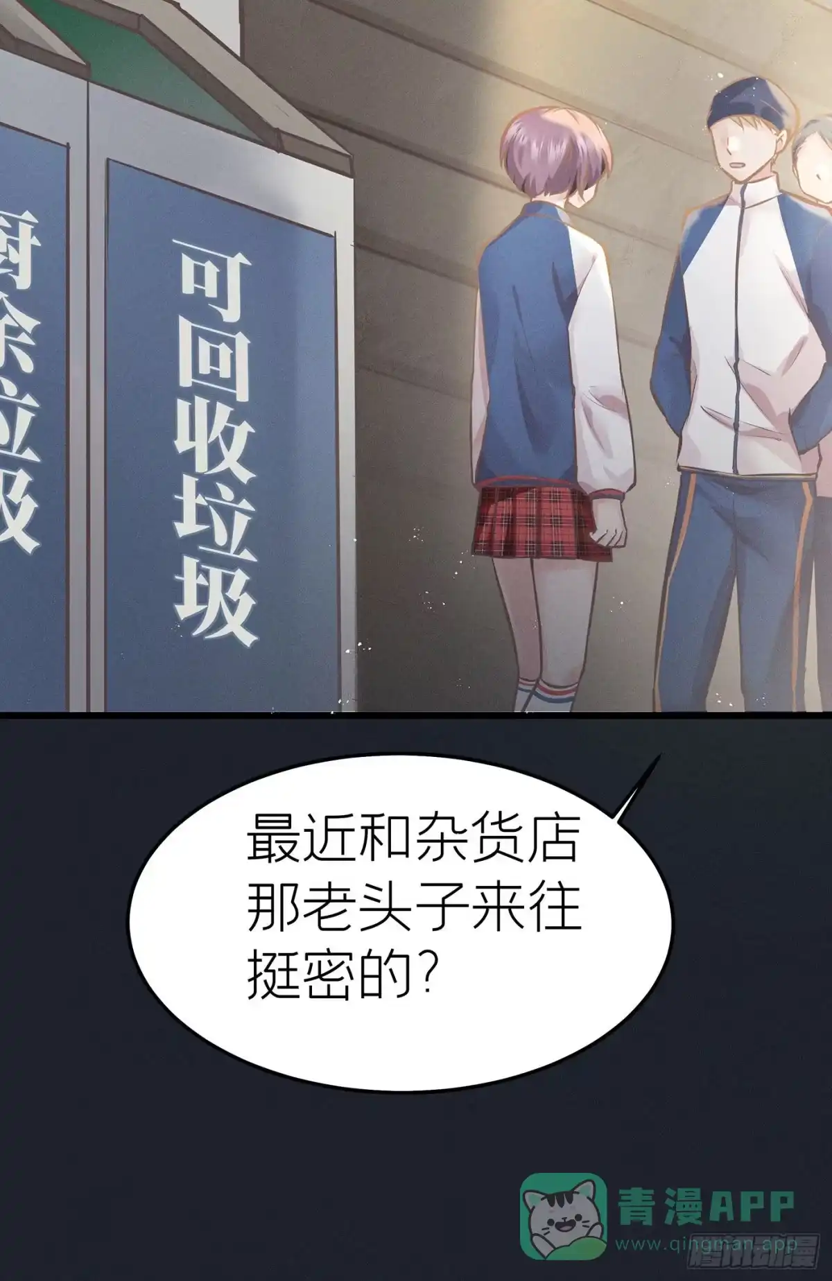 《第七天的深夜餐厅》第二十八回 流浪儿（十二） 第36页