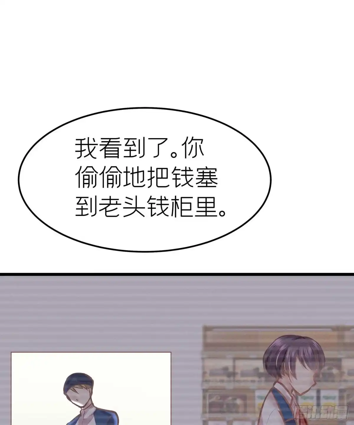 《第七天的深夜餐厅》第二十八回 流浪儿（十二） 第37页