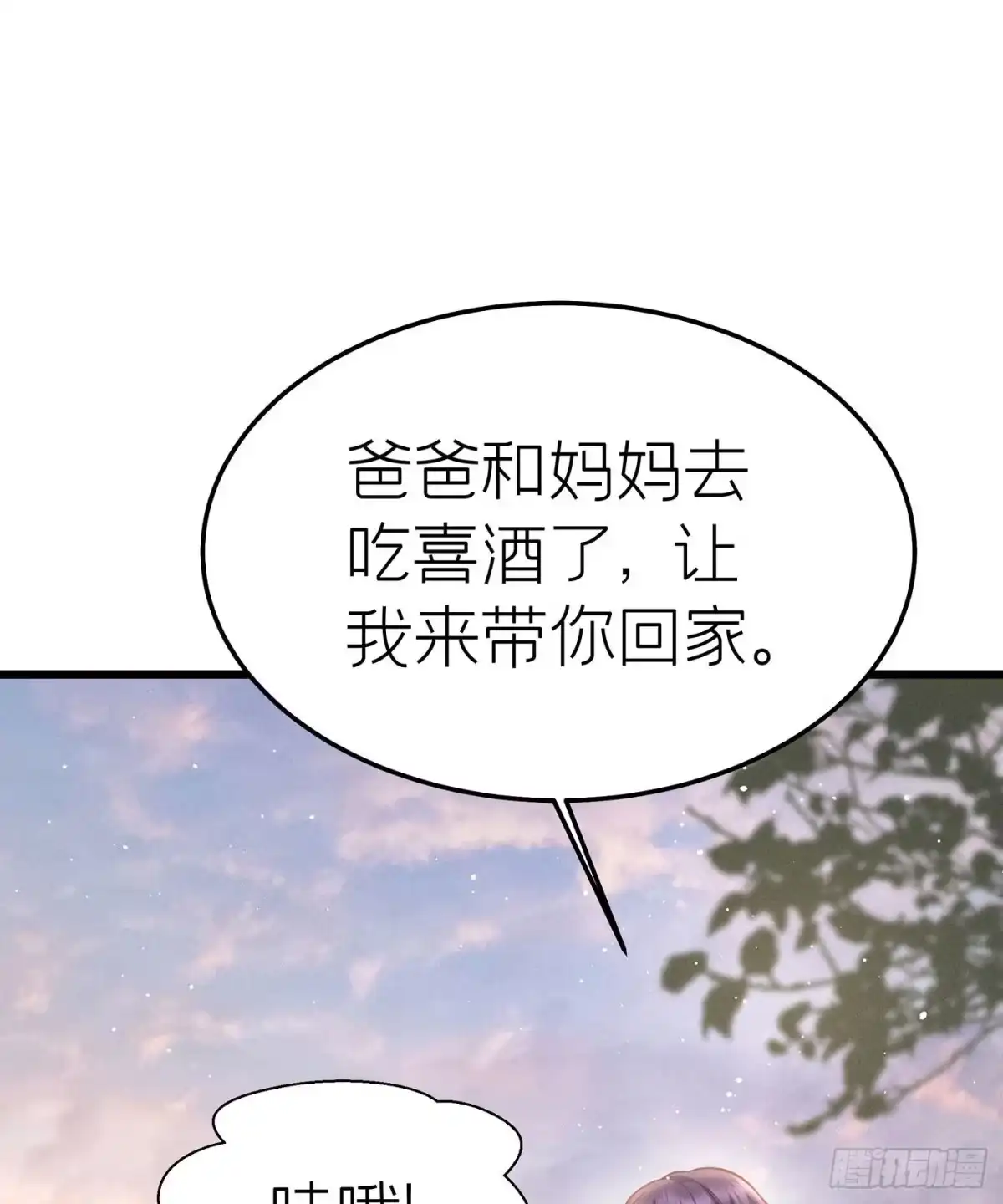 《第七天的深夜餐厅》第二十八回 流浪儿（十二） 第67页