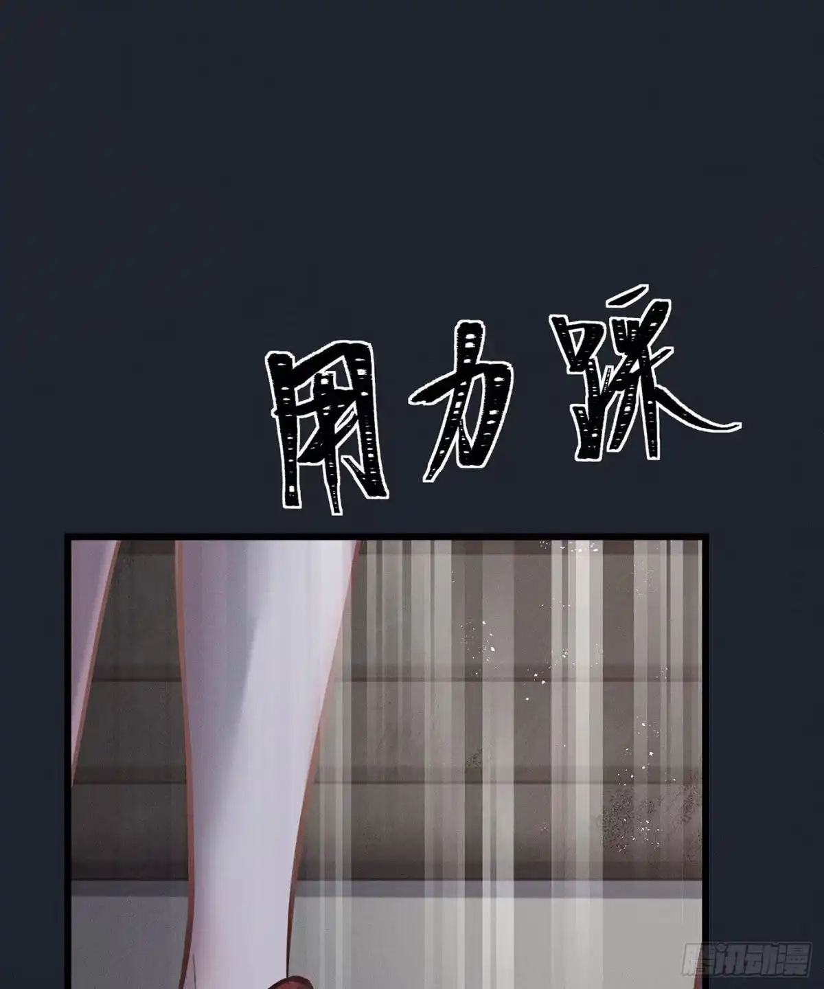 《第七天的深夜餐厅》第二十八回 流浪儿（十二） 第42页
