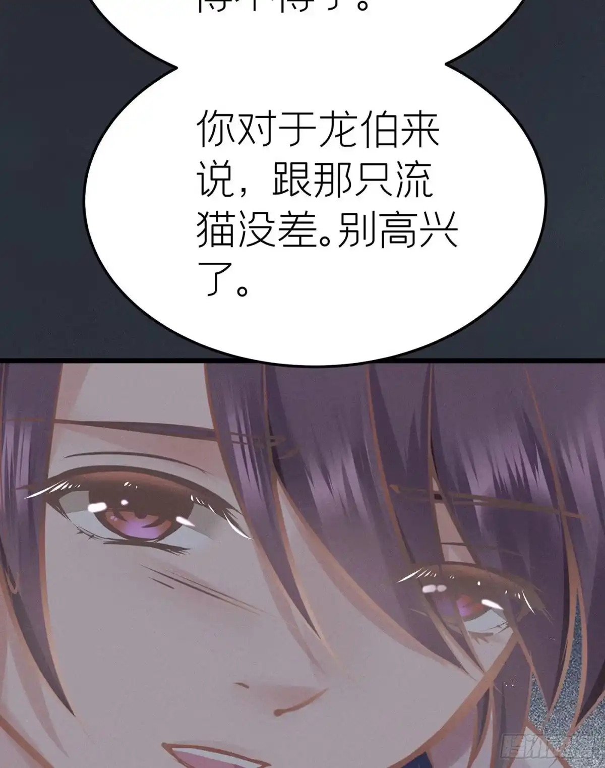 《第七天的深夜餐厅》第二十八回 流浪儿（十二） 第49页
