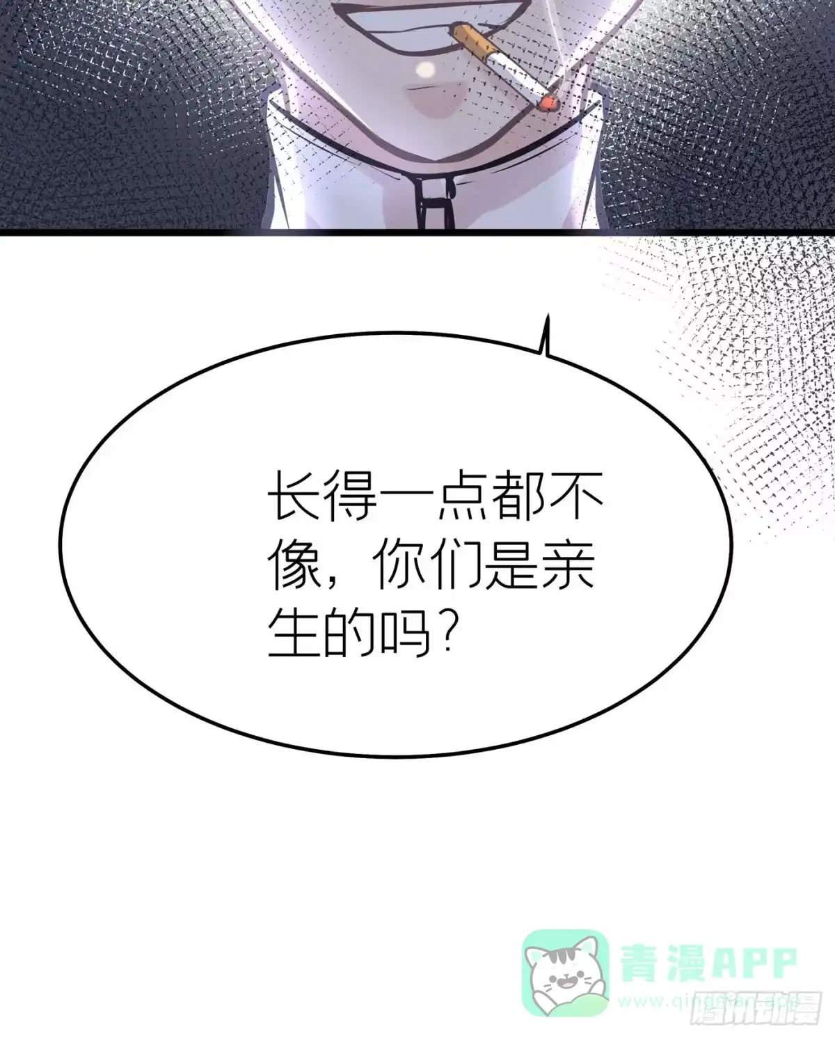《第七天的深夜餐厅》第二十八回 流浪儿（十二） 第76页