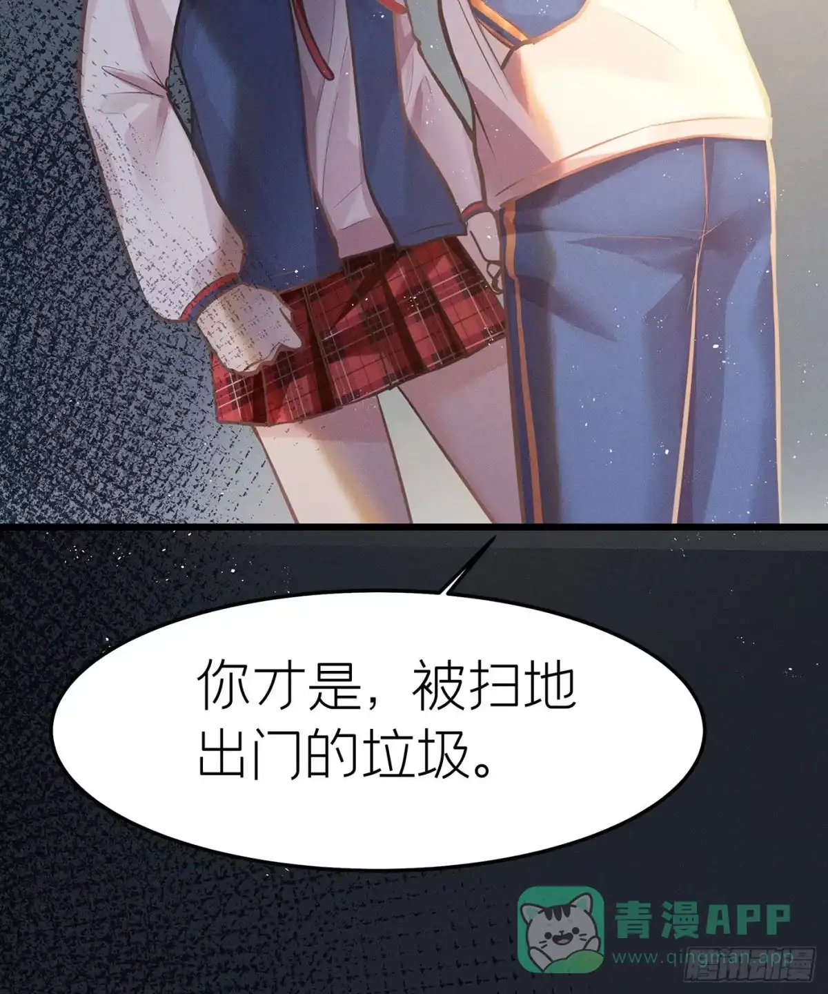 《第七天的深夜餐厅》第二十八回 流浪儿（十二） 第46页