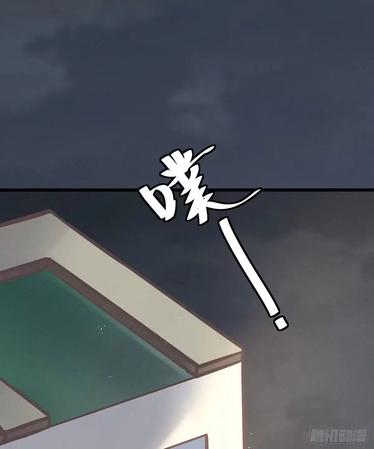 《第七天的深夜餐厅》第二十八回 流浪儿（十二） 第59页